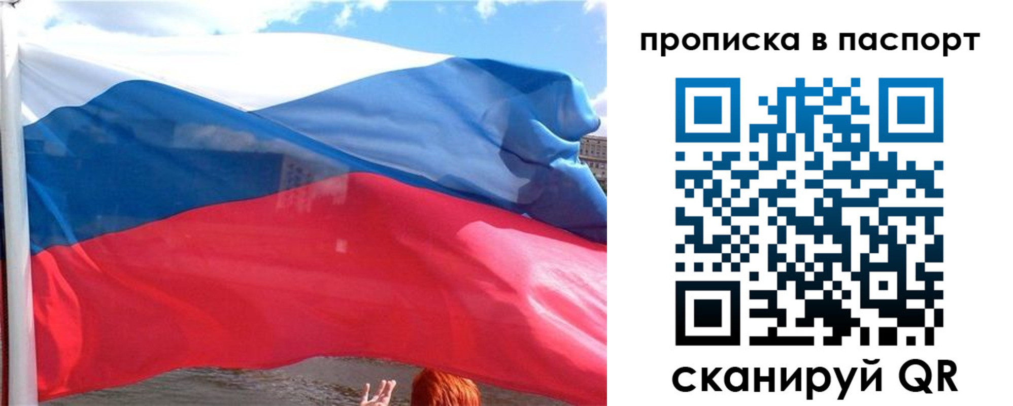 прописка иностранных граждан в Октябрьском